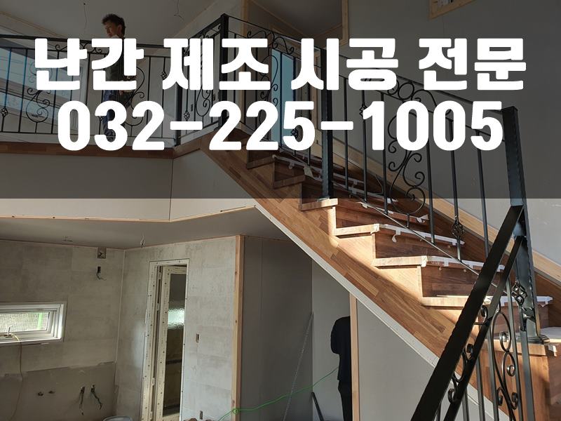 전원주택휀스