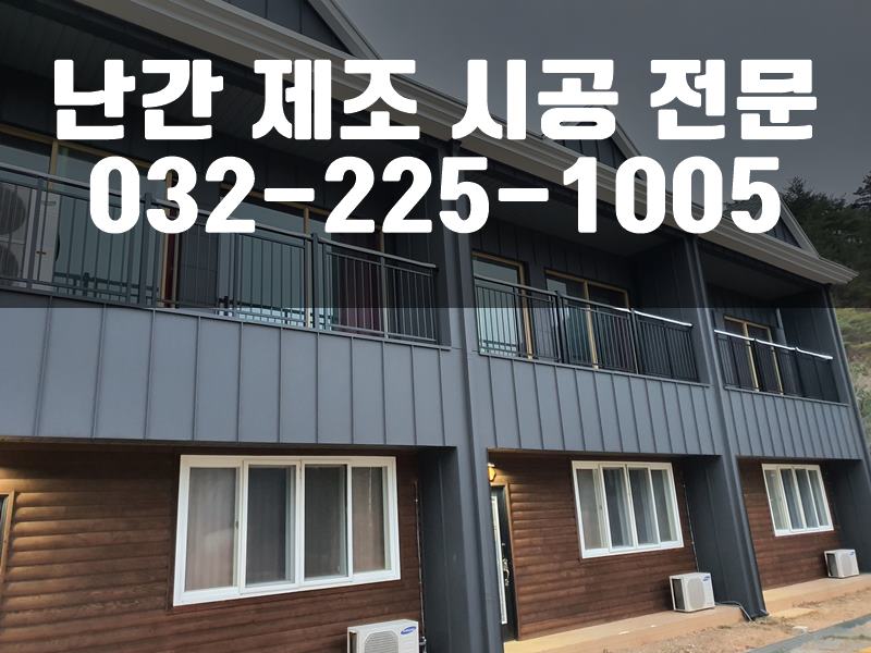 벽부형핸드레일