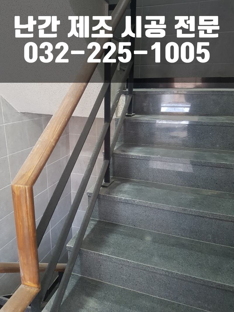 난간디자인