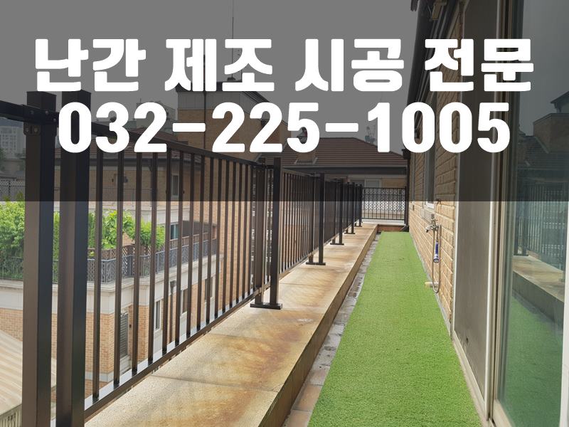 계단제작