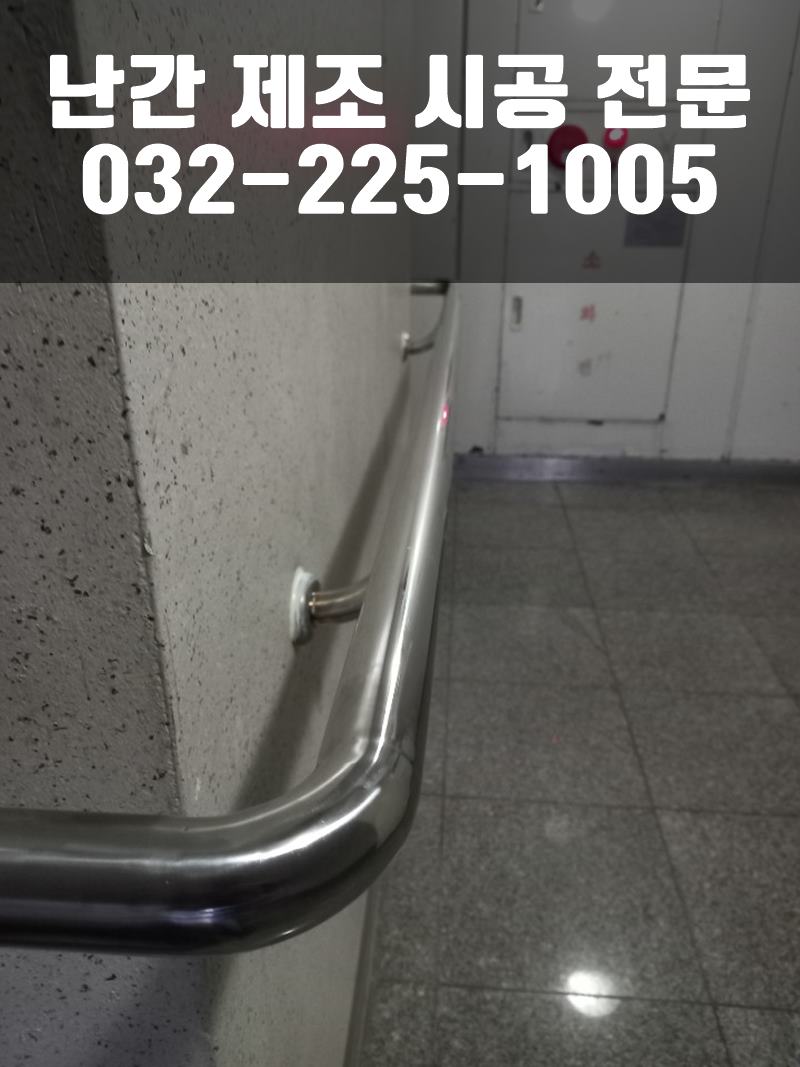 복층난간