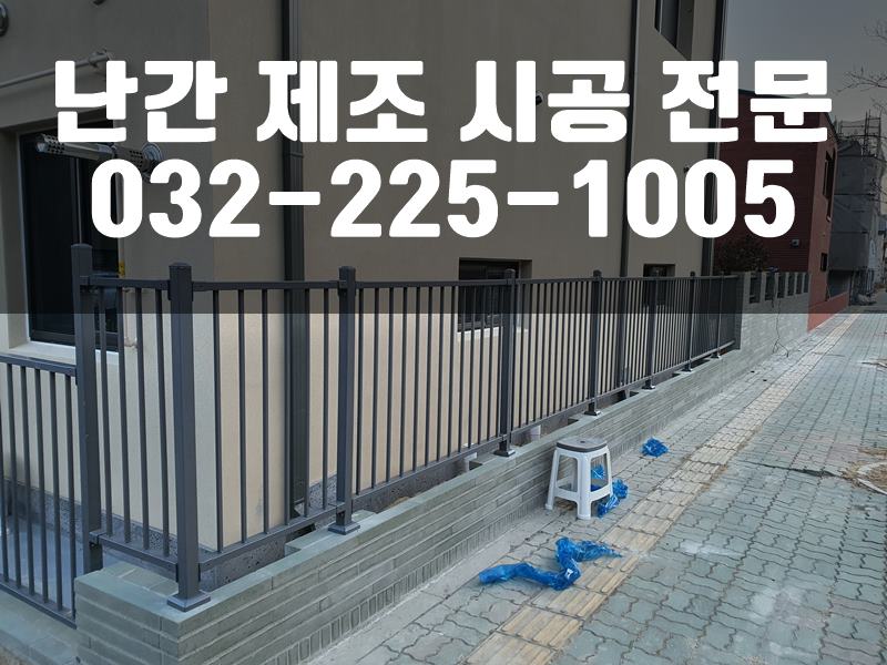 울타리펜스