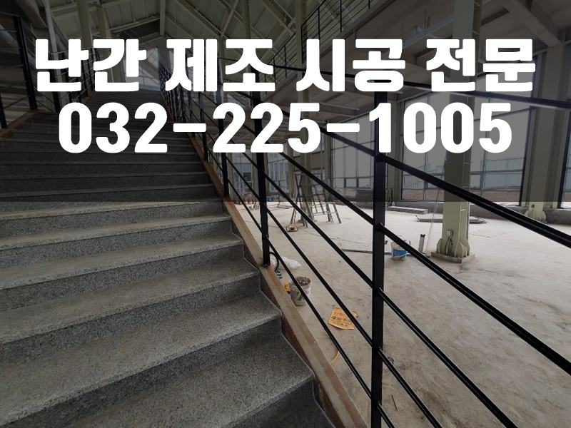 벽부형핸드레일
