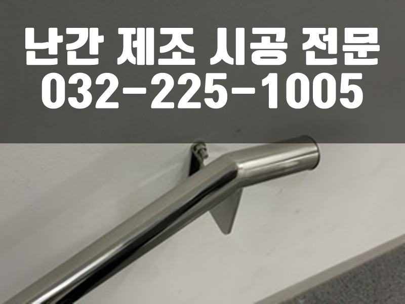 베란다난간