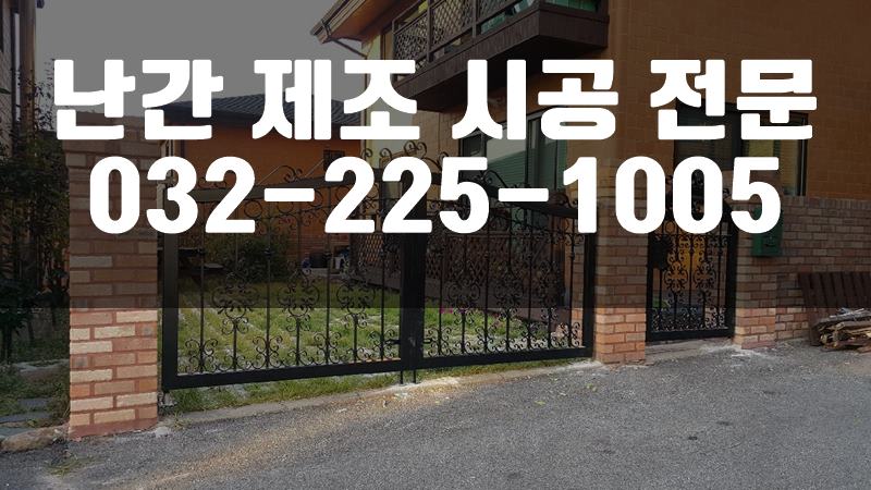 휀스대문