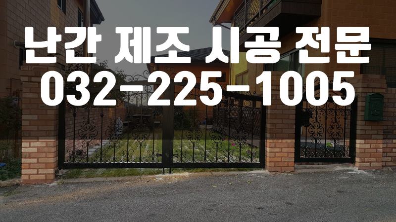담장울타리