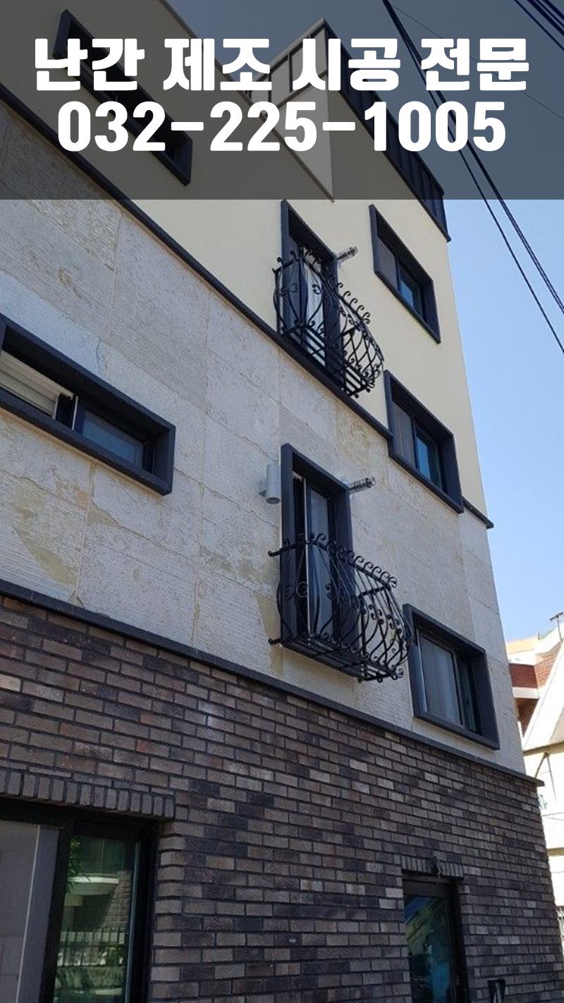계단핸드레일