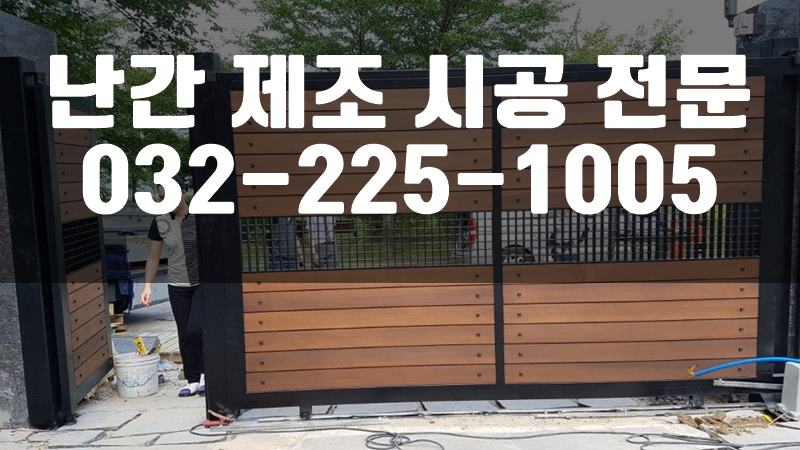 옥상난간