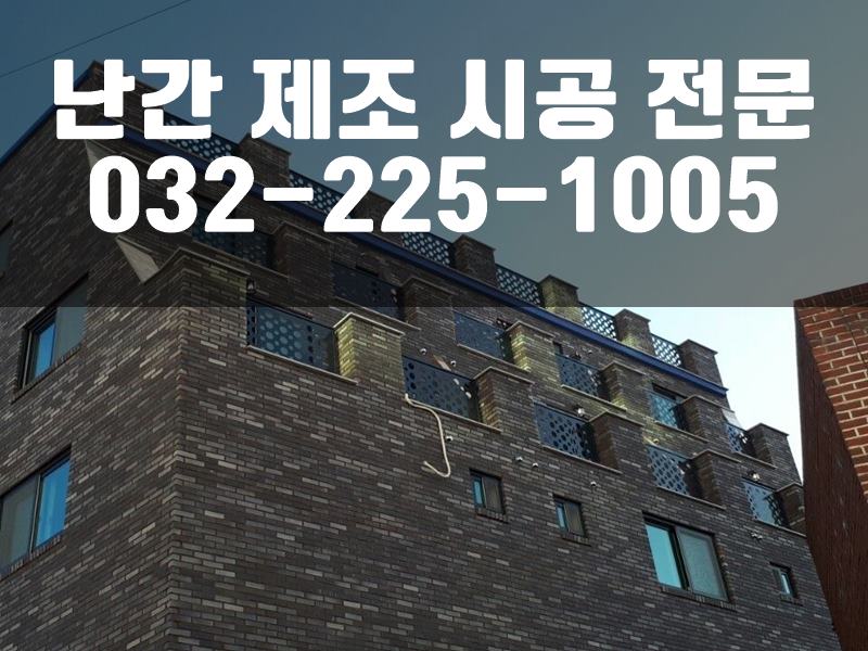 벽부형핸드레일