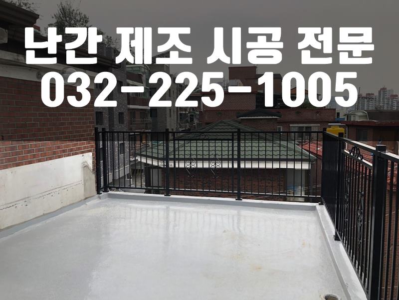 휀스