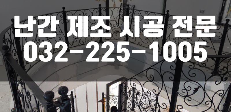 실외기받침대