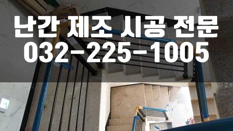 전원주택휀스