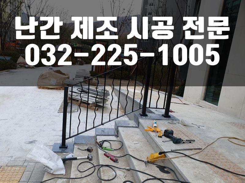 휀스