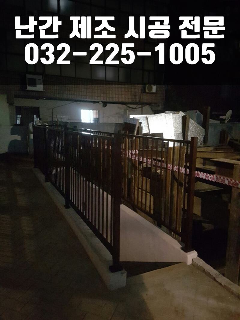 철재울타리