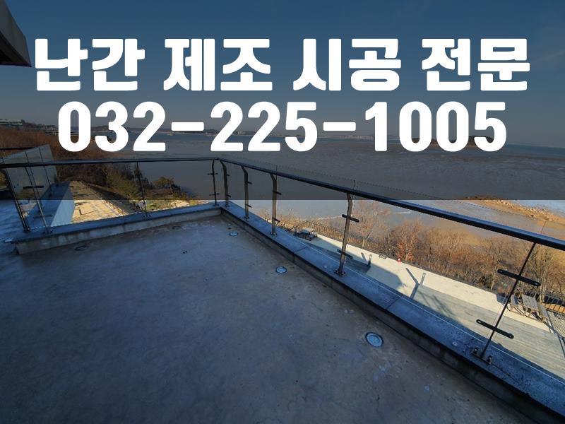 실외기거치대