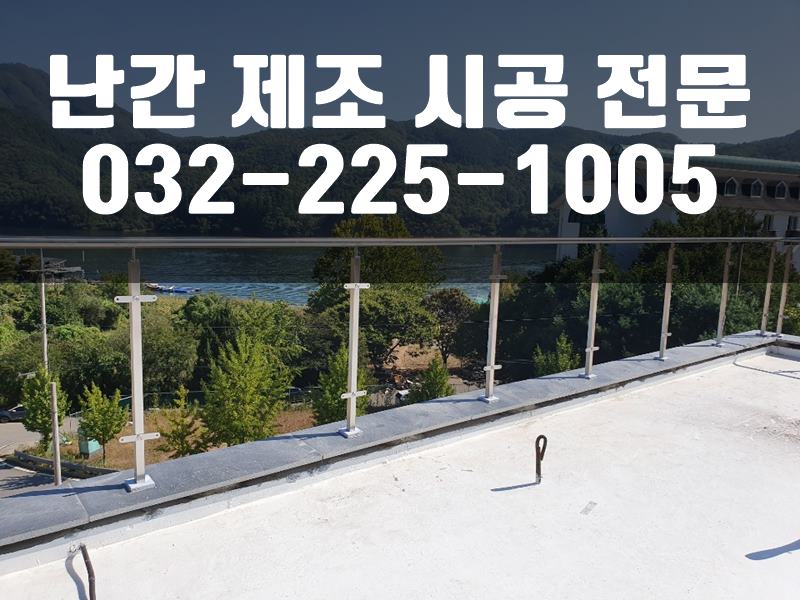 철재울타리