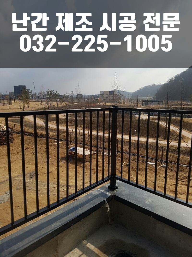 계단제작