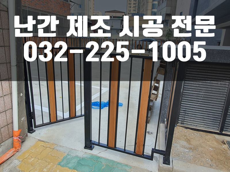 실외기거치대