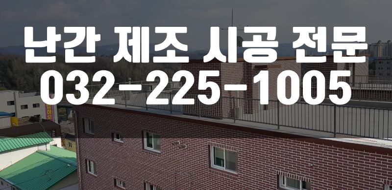 스텐휀스